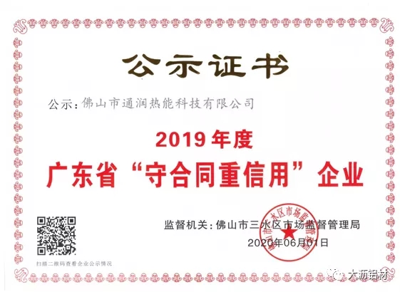 抗疫爭先，雙循環不懈－聯盟企業“通潤熱能”新時代的高質量風采