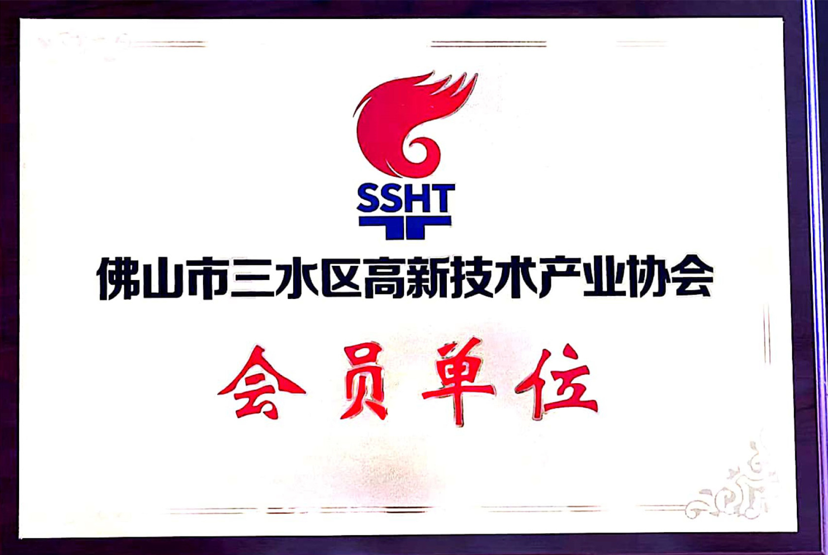 協會證書